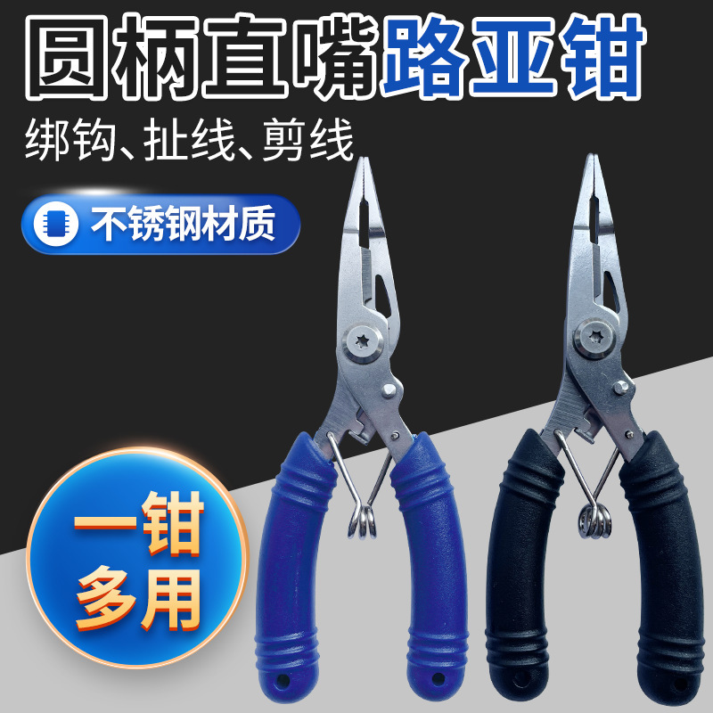 Mini Multifunctional Fishing Pliers with Flat Mouth for Tying Hooks, Removing Fish Hooks, and Cutting Fishing Line, Portable Fishing Line Scissors