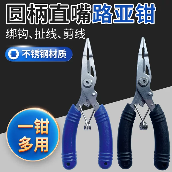 Mini Multifunctional Fishing Pliers with Flat Mouth for Tying Hooks, Removing Fish Hooks, and Cutting Fishing Line, Portable Fishing Line Scissors