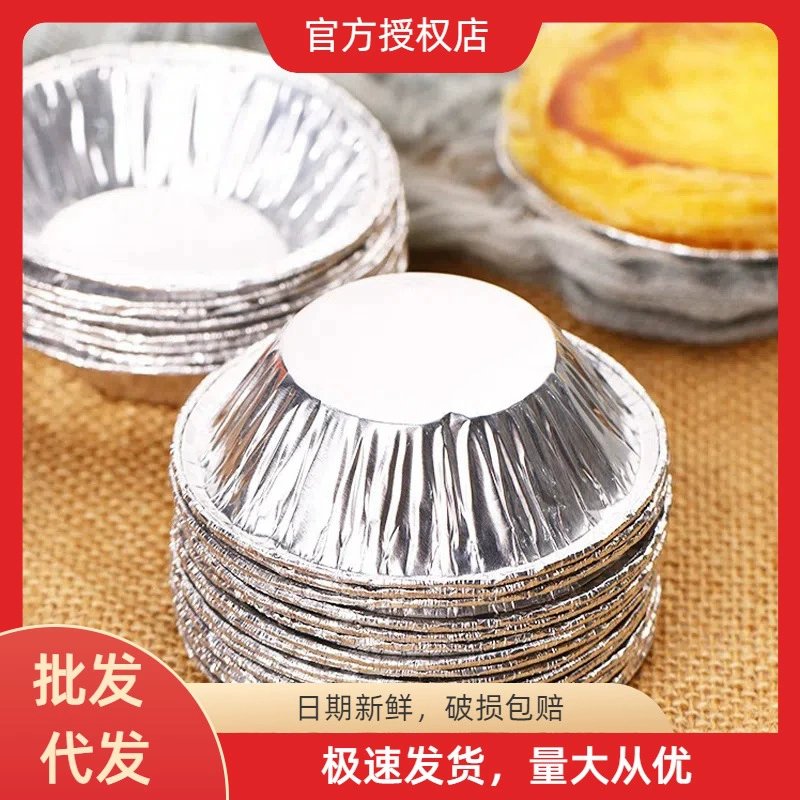 Оловянная фольга для яичного пирога, чашка из алюминиевой фольги, одноразовая форма для яичного пирога, материалы для выпечки, специально сделано португальский яичный пирог, оптовая продажа, реклама