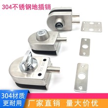 玻璃地锁玻璃门插销免开孔单门双门玻璃门锁厂家直供不锈钢插销锁
