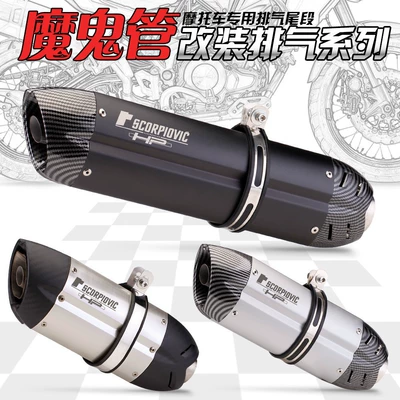 Motorcycle exhaust pipe GSX250R 250SR Z900 MT09
