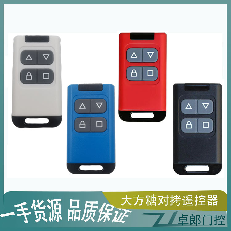 433超强对拷贝电动卷帘门卷闸门卷拉门车库门遥控器钥匙315