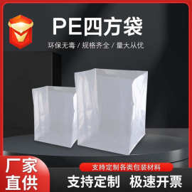 透明PE方底袋定制塑料薄膜袋纸箱内衬防潮袋机器防尘袋大号四方袋