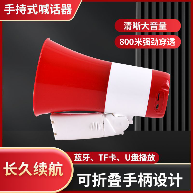 Outdoor Street Vendor Loudspeaker, High-Power Recording Small Speaker, Foldable Handheld Loudspeaker, Wholesale