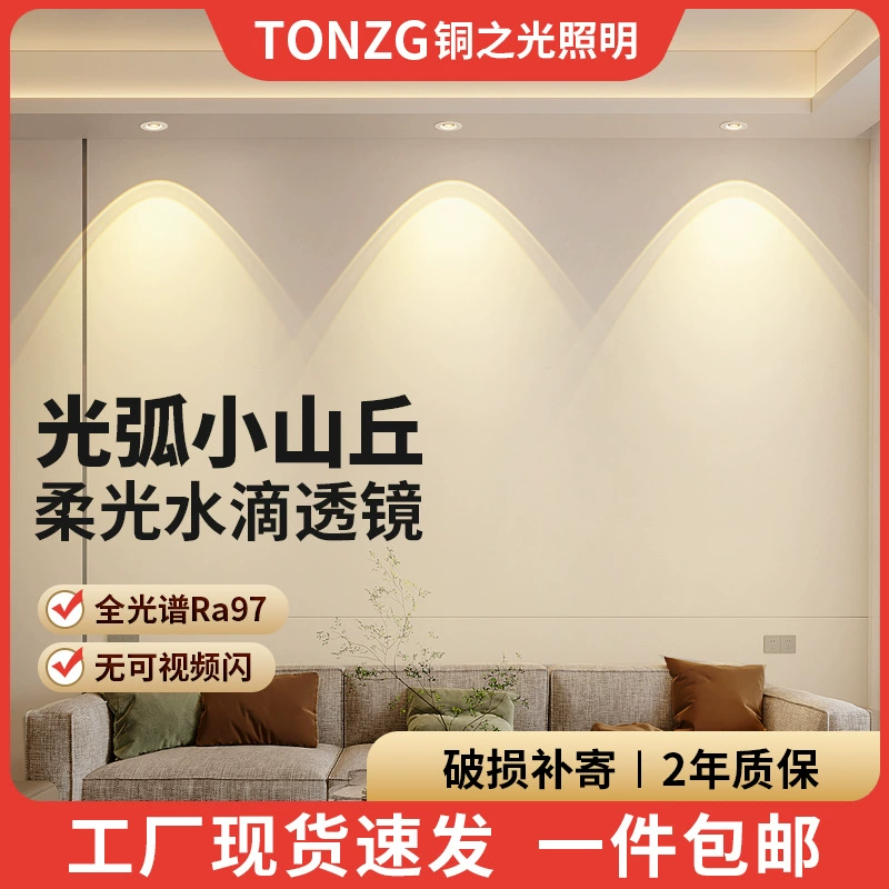 Двухслойный прожектор Rainbow Hill со встроенным светодиодом для дома, гостиной, нового телевизора, настенный светильник с антибликовым покрытием для спальни