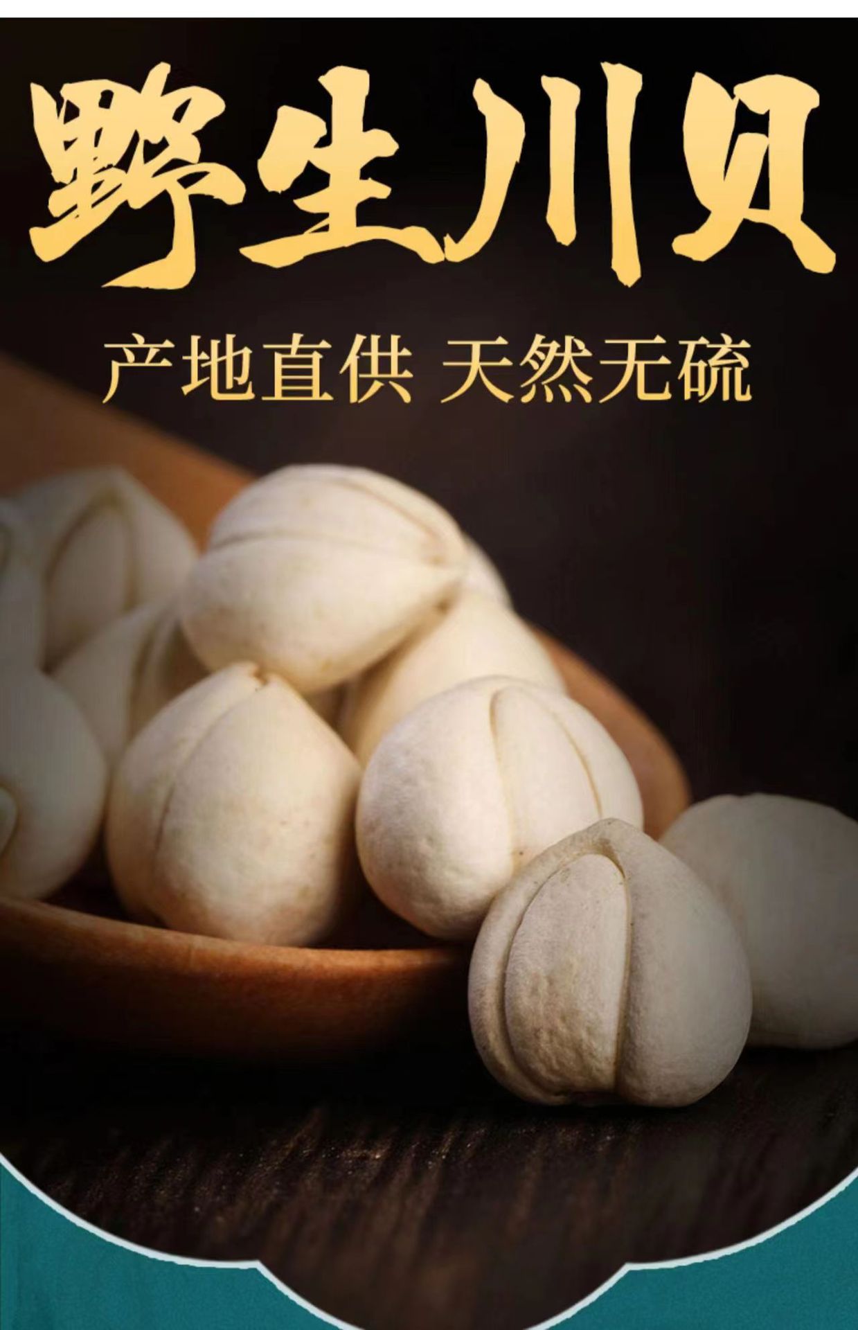 Sichuan Chuan Bei Mu Fritillaria Dried Bulbs 100g Traditional Chinese Herb for Decoction and Herbal Soup overview