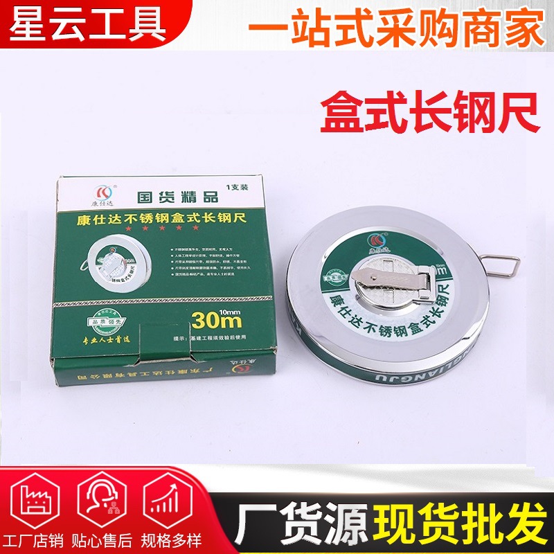 不锈钢圆钢尺 卷尺