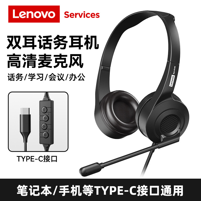 Computadora portátil de escritorio montada en la cabeza, teléfono móvil, teléfono móvil, operador con cable HD, auriculares de un solo lado, reducción de ruido