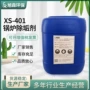 除垢浓缩水垢中央除垢剂