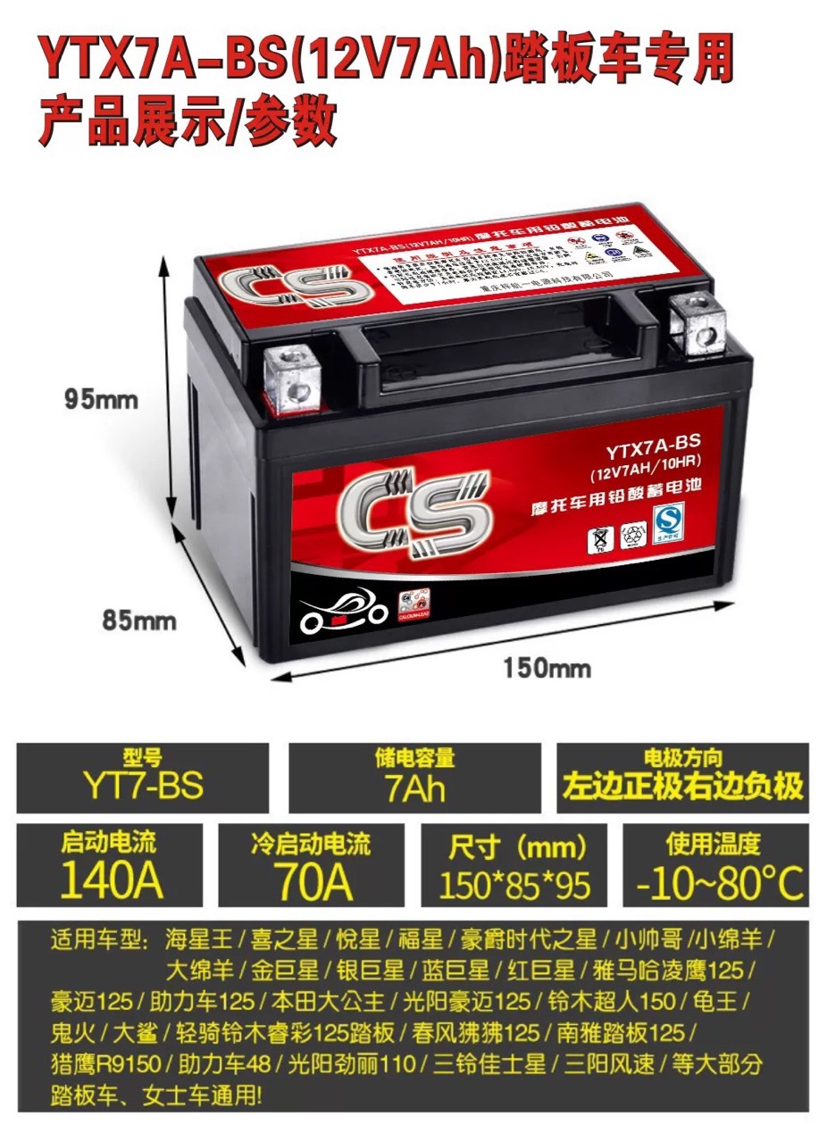 Pedal de motocicleta de dos ruedas 12 (12V7Ah / batería de plomo - ácido libre de mantenimiento
