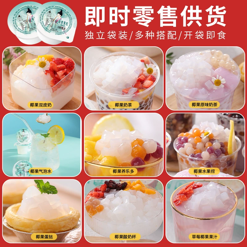 Молочный чай с кокосовыми жемчужинами от мисс Ю, растворимый молочный чай в стакане с кокосовым фруктом, специальные ингредиенты для кафе, специализирующихся на молочном чае.