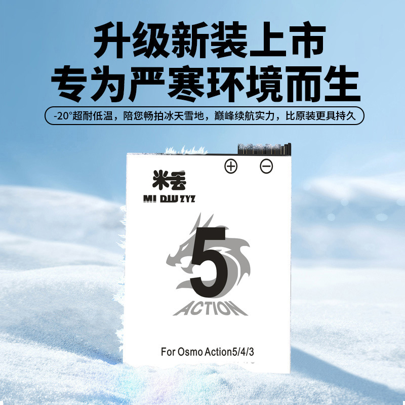Mi Diu is suitable for DJI Action5pro/4/3 battery large capacity battery is suitable for Action5pro battery Mi Diu is suitable for DJI Action5pro/4/3 battery large capacity battery is suitable for Action5pro battery