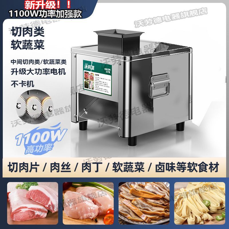 Carne picada única / verduras blandas / motores de alta potencia reforzados / cuchillos retirados en segundos