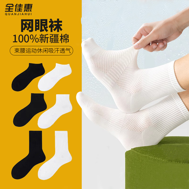 Fragranced Mesh Socks, Black Socks for Men and Women, Mid-Calf Cotton Spring and Summer White Stockings, Summer Matchinging Small Leather Shoes, Thin Style