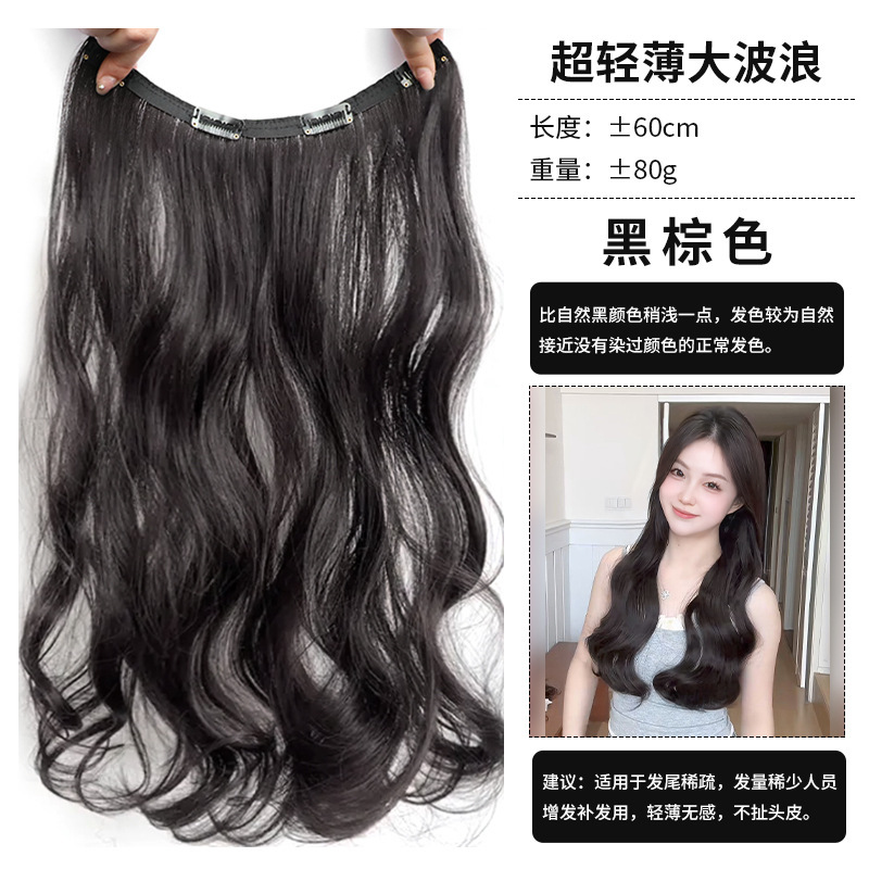髪のボリュームを増やすウィッグピース、ふんわりワンピース、軽くて薄い、跡が残らないヘアエクステンション、頭頂部の交換用、極薄ヘアパッド|undefined