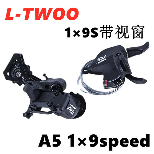 LTWOO blueprint derailleur mountain bike 27-speed kit 9-speed thumb shifter 27-speed rear derailleur front derailleur accessories