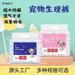 大量批发宠物纸尿裤母狗生理裤泰迪小狗尿不湿宠物专用姨妈卫生巾