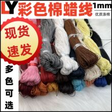 �S��ֱ�N 1mm���a��Ϟ�����b�o���Ʒ����ֹ����DIY��ɫϞ��