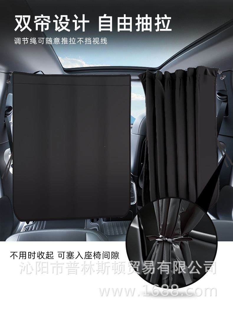 Car partition curtain, rear seat sunshade privacy curtain, car blackout curtain, direct shipment from the source factory for car use