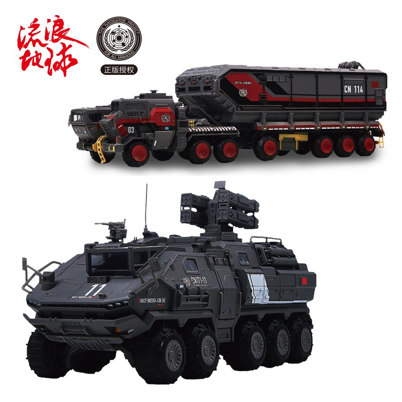 Genuine Wandering Earth Surrounding Alloy Troop Model Decoration Kaidiwei Simulation Carrier Engineering Vehicle Toy