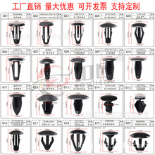 汽车引擎盖隔热垫 进气栅板 机盖隔热棉 集水板 车门密封胶条卡扣