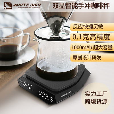 家用手冲咖啡称0.1g计时称重多功能高精度电子秤小型厨房克秤