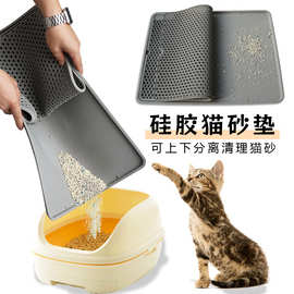 双层猫砂垫防带出过滤防脏宠物垫硅胶猫狗垫子防猫抓宠物垫子