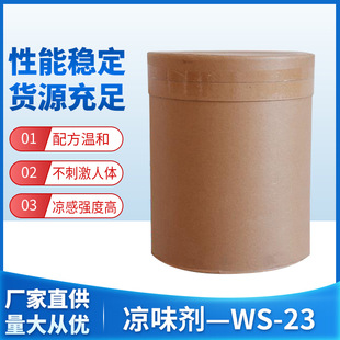 ���Л�ζ��WS-23 N23-���׻�-2-������������ʳƷ���ӄ����l����