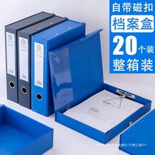 a4文件盒档案盒塑料大号磁扣带夹子员工档案整理资料盒pvc收纳盒
