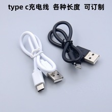 type-c��늾�2о�Ƅ��Դ��늌�usb�Դ��C��tpc typc-c�̾�1A2A