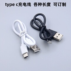 タイプ-c 充電ケーブル 2 芯モバイル電源充電宝物 usb 電源ケーブル tpc typc-c ショートケーブル 1A2A
