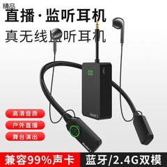 ワイヤレスライブブロードキャスト Bluetooth ヘッドセット高品質サウンドカードオーディオアンプパフォーマンスライブブロードキャストユニバーサルワンツーマルチ