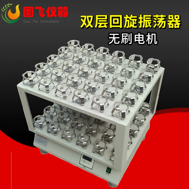 Двухслойный поворотный генератор Guofei HY-6B бесщеточный двигатель двухслойный шейкер большой емкости с контролем скорости осциллятор