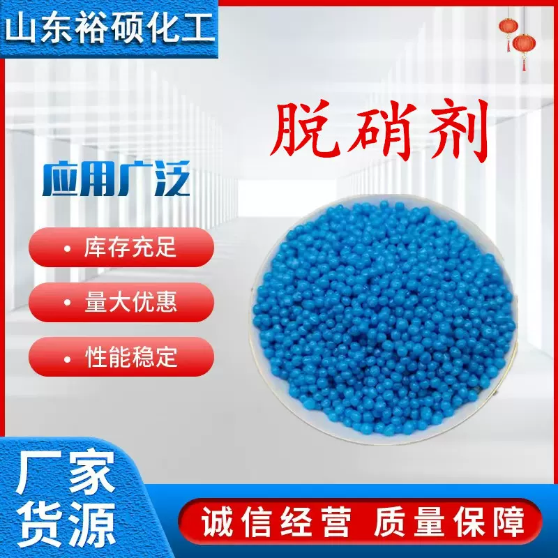 高分子脱硝剂现货废水污水处理工厂电厂除臭去黄烟去除剂脱硝剂