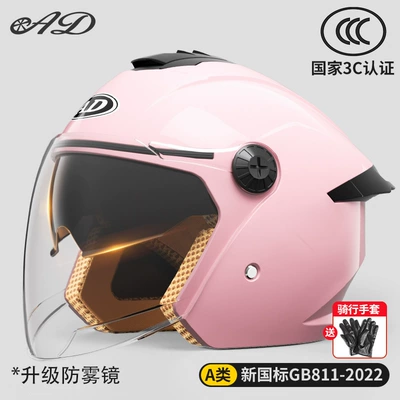 Universal 3C Certified Safety Helmet for — Motosiklet kaskı (dəbilqə) - class-a-new-national-standard-3c-certification-sakura-pink-anti-fog-long-mirror-gloves-one-size-fits-all-suitable-for-head-circumference-55-62