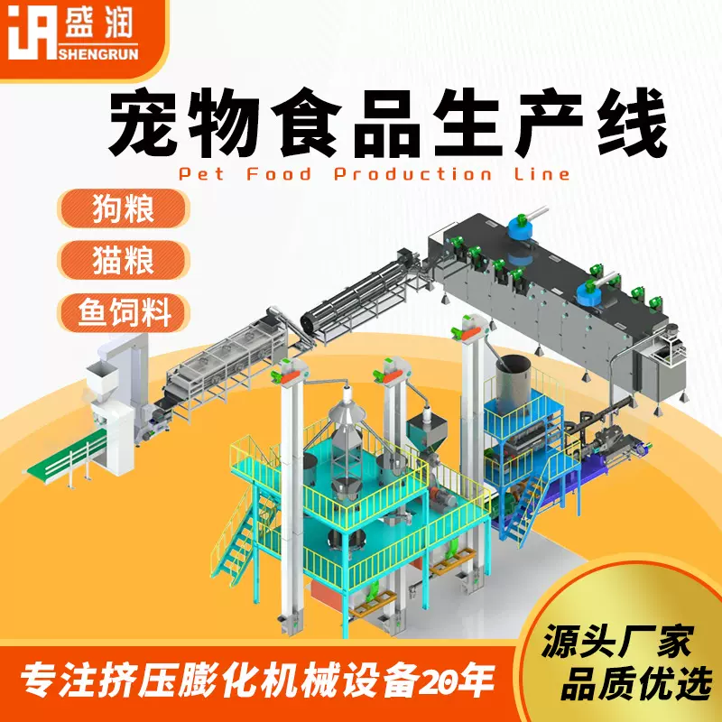 全自动大产量1-4吨大型宠物狗粮猫粮生产线定制猫粮膨化机
