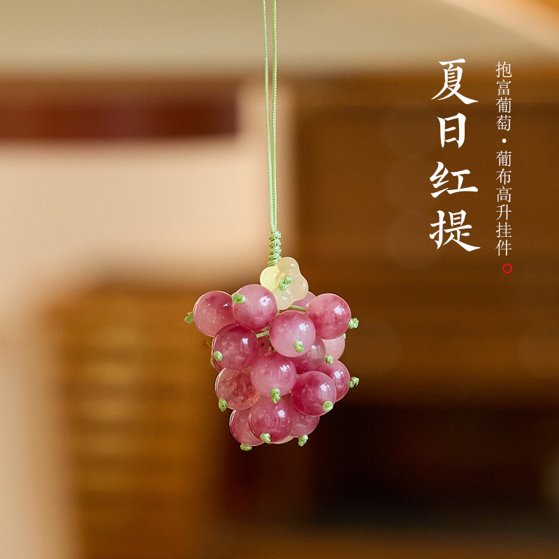 寺庙同款葡步高升紫色玉髓玛瑙葡萄挂件高级感手机链包包吊坠批发|undefined