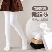 秋冬加绒加厚儿童连裤袜薄绒白色芭蕾舞蹈袜女童打底裤袜厂家