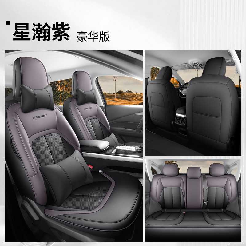 Modelə uyğun (Original) oturacaq örtükləri: Wuling Cushion Full Surround - purple