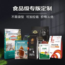 塑料食品袋;塑料自封袋