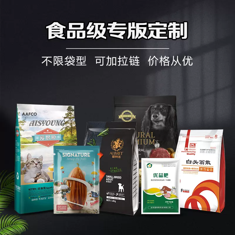 食品包装袋定制狗猫粮自封铝箔袋八边封塑料自立自封袋印刷