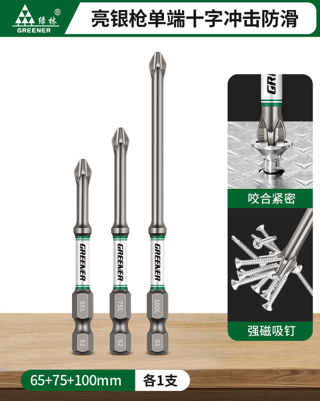 绿林批头十字强磁超硬防滑冲击电动螺丝刀手电转钻起子机披头金烨|undefined