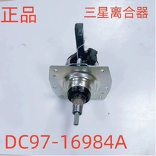 适用于洗衣机变频离合器DC97-16984A洗衣机减速器