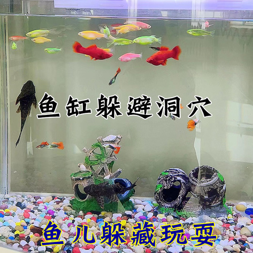Fish tank landscaping to hide in the cave, fish and shrimp to hide and play, simulated cave resin decorations, crawling pet shelter house