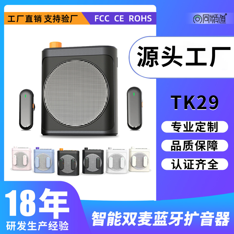 工厂批发扩音器 无线蓝牙教师导游用无啸叫便携双麦小蜜蜂扩音器|undefined