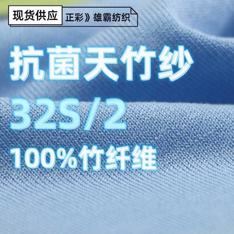 32S/2 Antibacterial Tianzhu Yarn Spring and Summer Knitted Sweater 100% Bamboo Fiber Yarn Color Yarn Natural Yarn WholeSale