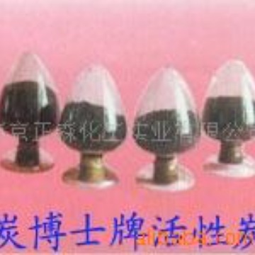 供应活性炭/脱色活性炭/炭王活性炭