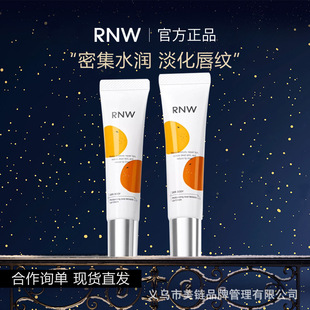Rnw Lip Cream Lip Care Fades Lip Lines Lip Oil Lip Essence Plumping Essence Oil Gel Essence Cream