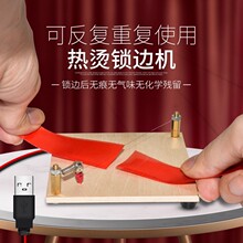 布料锁边液防掉线防掉边防毛边液防水缠花diy衣娃娃 布艺材料工具