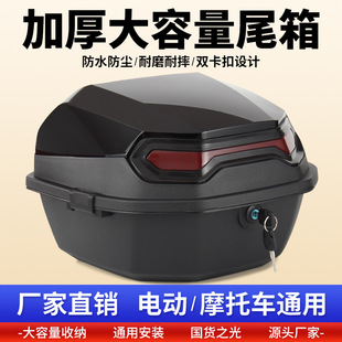 Universal Electric Vehicle Trunk for Aima, Yadea, and Loncin Electric Scooters, Large Capacity Motorcycle Tail Box Storage Box